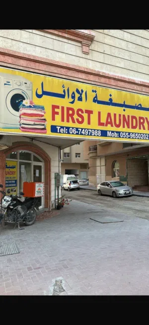 مصبغة للبيع في الراشدية 3