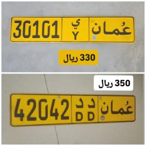 رقم خماسي للبيع 42042 رقم خماسي للبيع 30101
