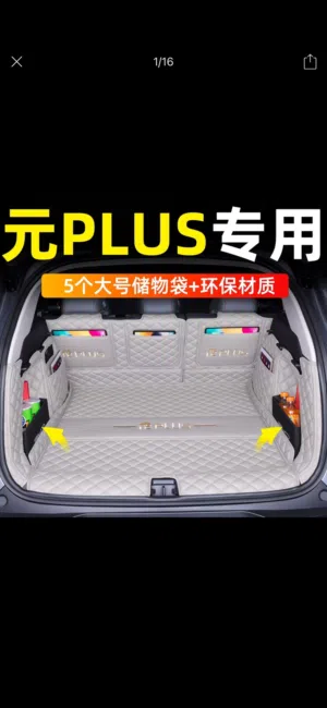 كفر صندوق byd yuan plus 2023