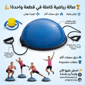كرة بوز بول حجم كبير