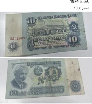 مجموعة عملات ورقي