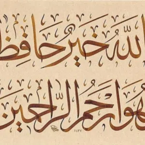 قصي العــــمري 