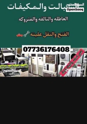 اشتري سبالت