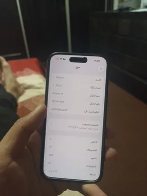 اعلان-بيع-ايفون-15