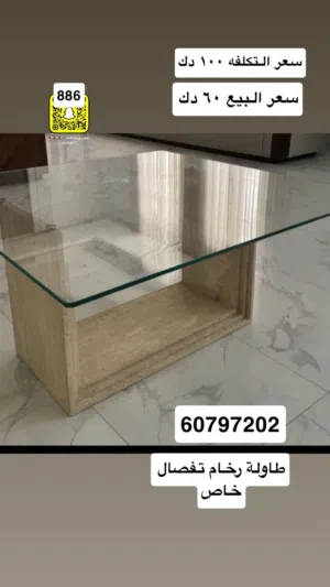 طاوله رخام تفصال جديده