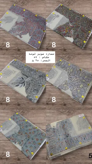 مصاره السوبر ترمه درجه اولا شبيه البشمينا