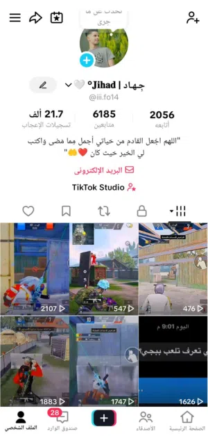 حساب تيك توك حرررق للإستفسار