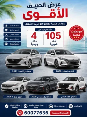 Sedan Changan in Farwaniya