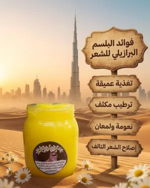 بروتينات طبيعية للشعر معالجة للشعر ممتازة جدا