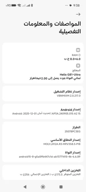 شاومي بوكو c85