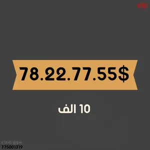 ‏أرقام هواتف مميزة ‏.‏ يمن موبايل‏3