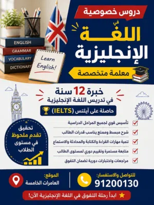 تدريس جميع المراحل على اعلى مستوى