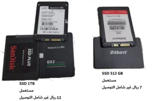 هاردسك SSDمستخدم  1 تيرا  , 512 جيجا بسعر  7ريال و 12 ريال -موقعنا الخوض