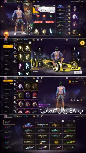 Free Fire Accounts and Characters for Sale in Al Batinah