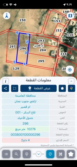 قطعه ارض للبيع من المالك
