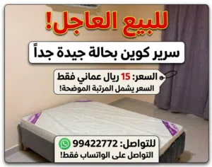 سرير كوين مع مرتبة