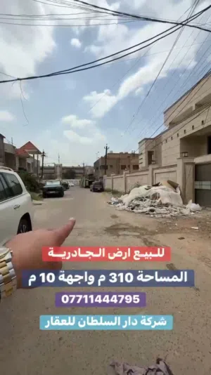 residential-land-for-sale-in-baghdad-jadriyah