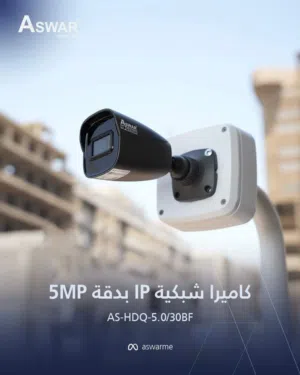 كاميرات IP الشبكية عالية الدقة هي الحل الأمثل لمراقبة مستمرة لمحلاتكم التجارية على مدار الساعة