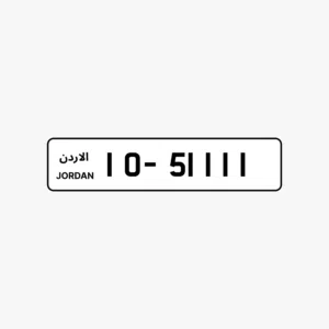 رقم مميز للبيع 1111x-10