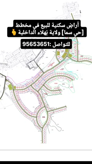 Residential Land for Sale in Al Dakhiliya Bahla