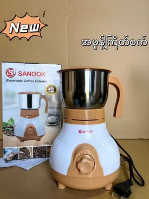 مطحنة البهار والفلفل المنزليه  محرك قوي بقدرة 450 وات سعة 500 مل