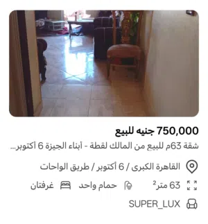 63 m2 2 Bedrooms Apartments for Sale in Giza 6th of October