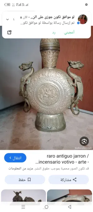 انتيكات  نحاس بطلاء فضه