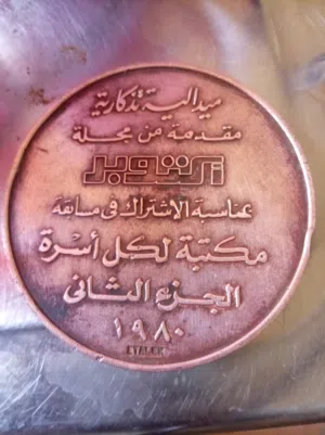 ميداليه بورنزيه