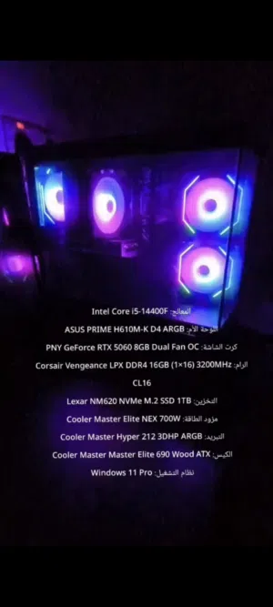 . PC جديد