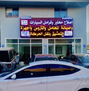 الزدجالي 