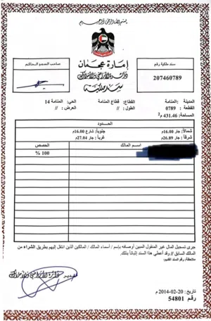 أرض للبيع في إمارة عجمان  في منطقة المنامة من المالك مباشرة
