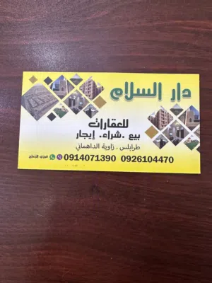 عمارة جديدة من واجهتين للبع في سوق الجمعة بالقرب طريق الشط
