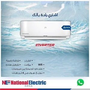 National Electric . 0 - 1 Ton . New1
