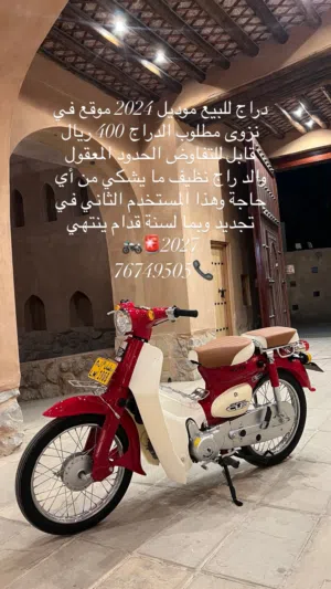 دراج صيني موديل 2024