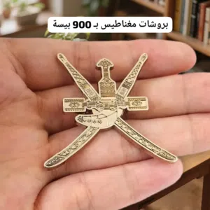 بروشات مغناطيس خنجر ذهبي