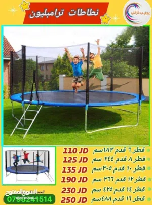 نطاطة ترامبولين مقاس 1.80 متر بتوسع 4 أطفال بسعر 110 دنانير