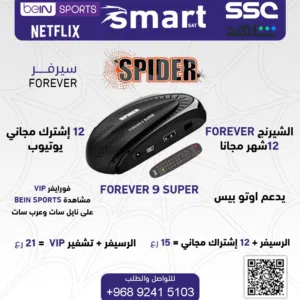 احدث رسيفر سبايدر