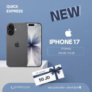 IPHONE 17 ( 256GB ) NEW /// ايفون 17 ذاكره 256 الجديد