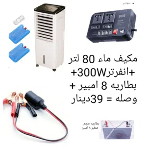 Other 0 - 1 Ton AC in Hawally
