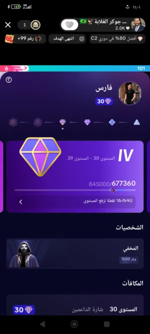 حساب تيك توك