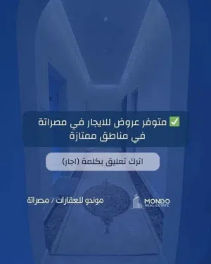 عروض للاجار في مصراته