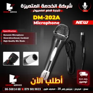 مايك / مايكروفون تسجيل سلكي للستريمنغ والبودكاست DM-202A Wired Mic for PC & Smart Phone