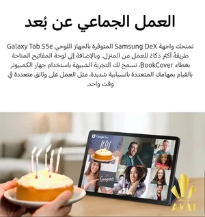 ‏سامسونج ‏.‏ جالاكسي تاب S5e ‏.‏ 64 جيجابايت‏0