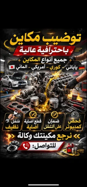 إصلاح جميع مركبات