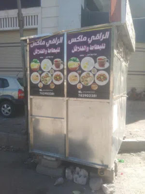 كشك فلافل استيل درجة أولى