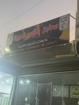 مطعم ومطبخ للبيع