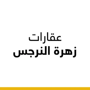 عمار الحاتم