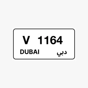 رقم دبي رباعي مميز