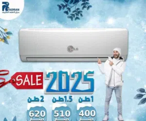 مكيف ال جي 2 طن موديل 2025 نسبه توفير 77% دول انفرتر باقل سعر بالمملكه