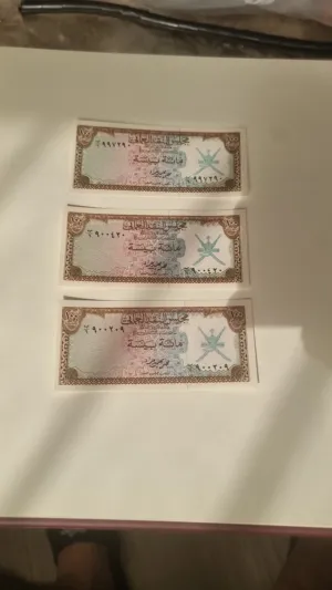 عملات عمانيه قديمة و تذكاريه